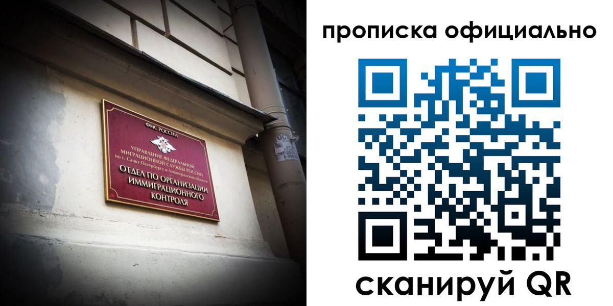 прописка гарантия в Десногорске