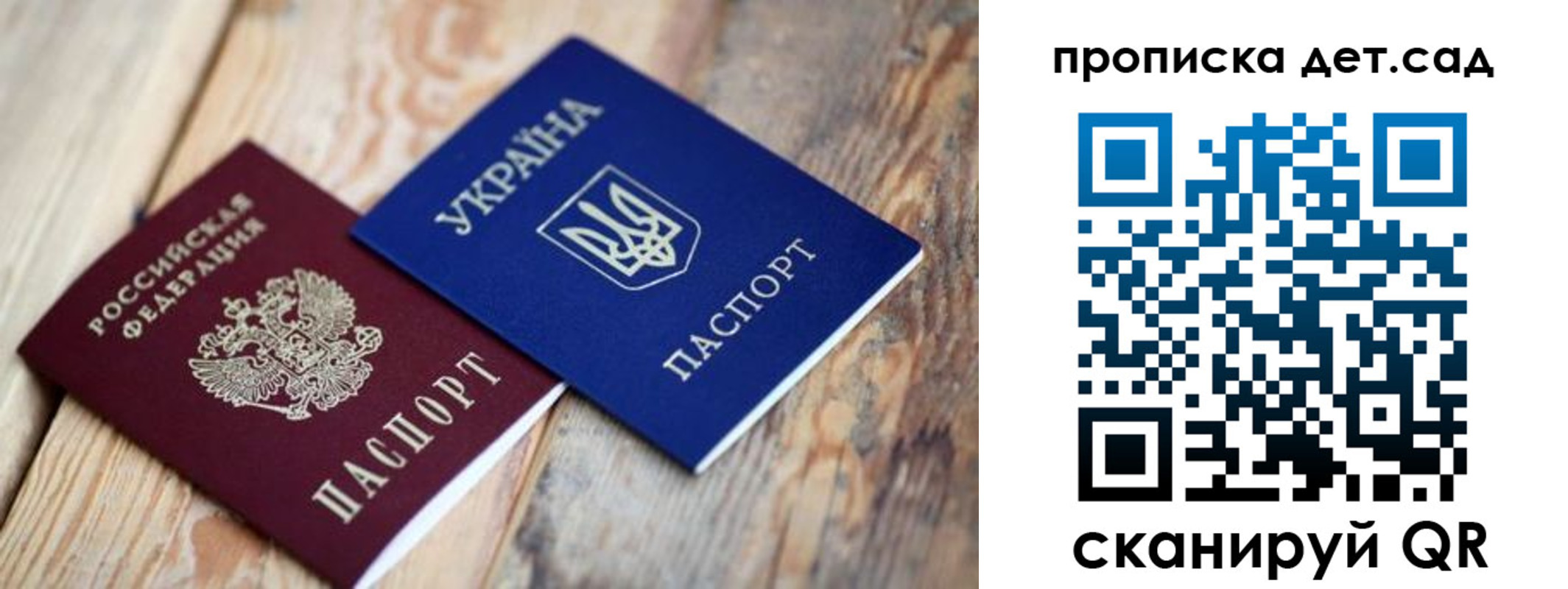 прописка для работы в Десногорске