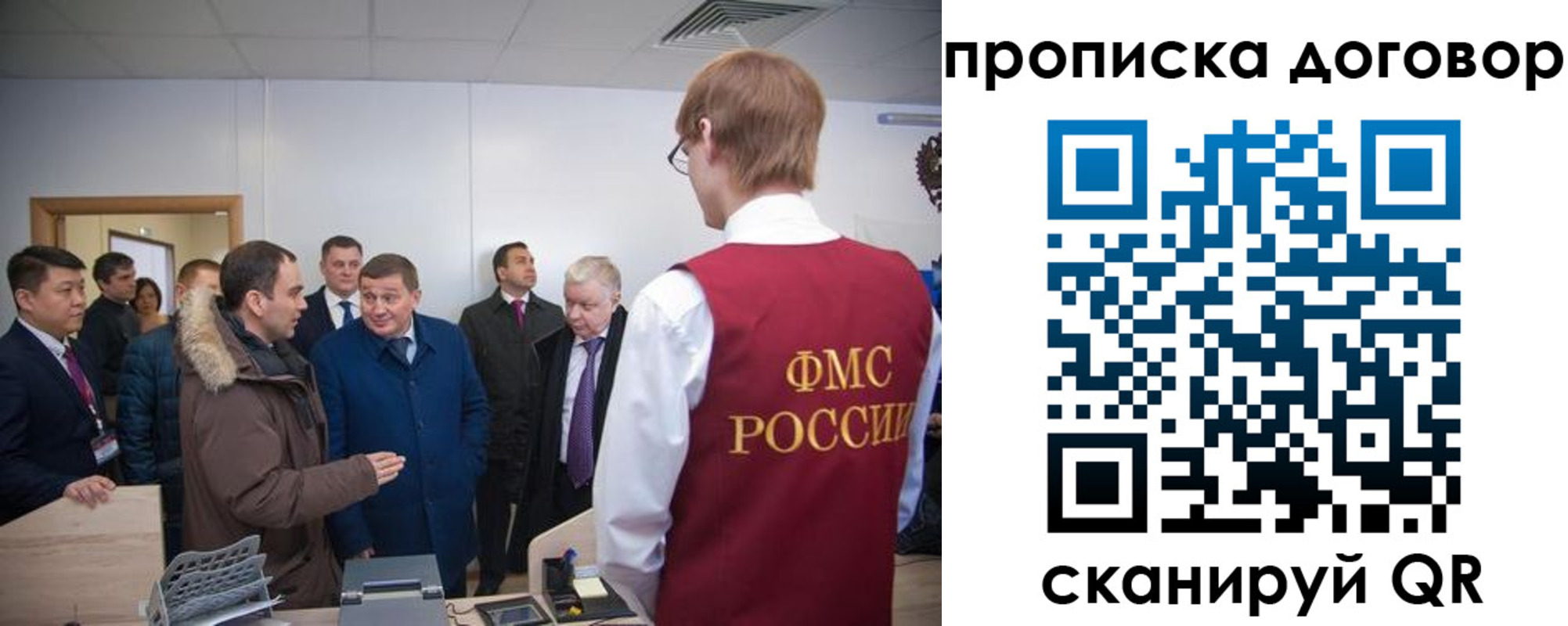 миграционный учет в Десногорске